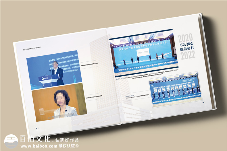 部門(mén)籌建周年大事記畫(huà)冊-中心創(chuàng  )辦回回顧紀念冊