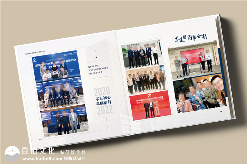 部門(mén)籌建周年大事記畫(huà)冊-中心創(chuàng  )辦回回顧紀念冊