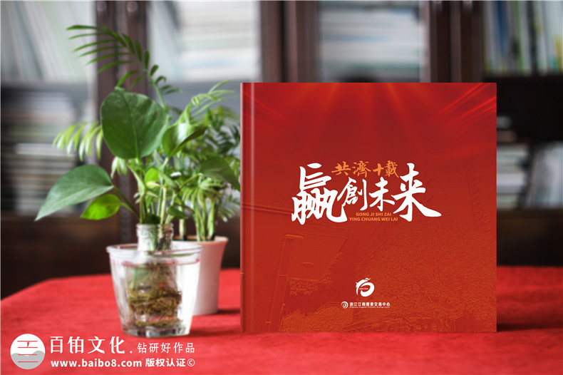 要素交易中心成立十周年紀念冊-機關(guān)單位發(fā)展回顧畫(huà)冊