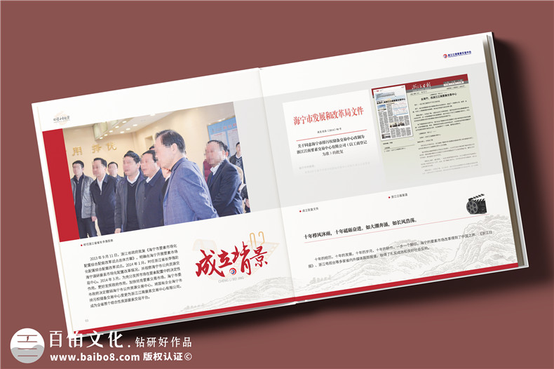 要素交易中心成立十周年紀念冊-機關(guān)單位發(fā)展回顧畫(huà)冊