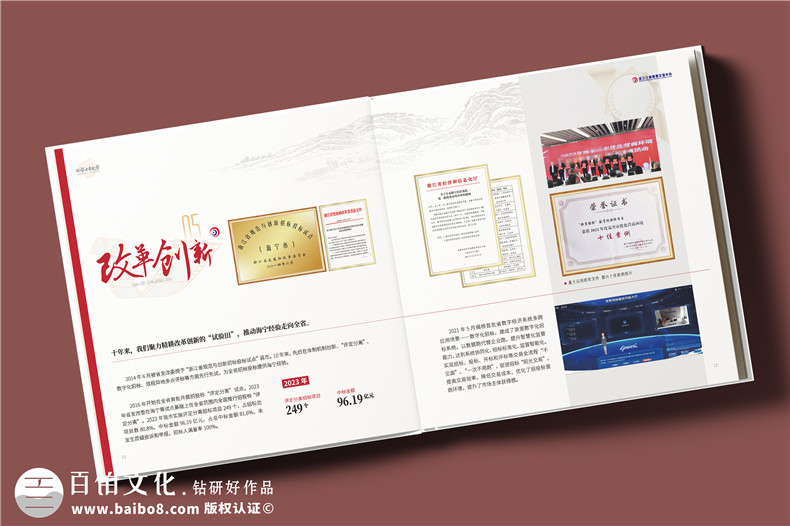 要素交易中心成立十周年紀念冊-機關(guān)單位發(fā)展回顧畫(huà)冊