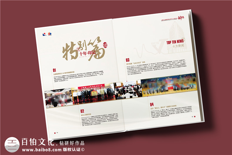 建工集團60周年紀念畫(huà)冊設計制作-匠心精筑，行穩致遠