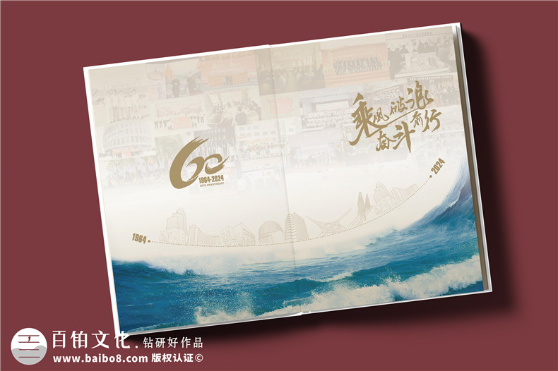 建工集團60周年紀念畫(huà)冊設計制作-匠心精筑，行穩致遠