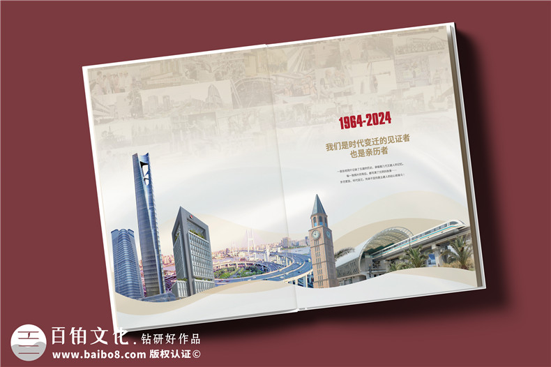 建工集團60周年紀念畫(huà)冊設計制作-匠心精筑，行穩致遠