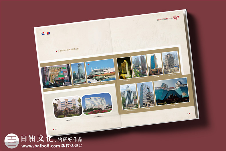 建工集團60周年紀念畫(huà)冊設計制作-匠心精筑，行穩致遠