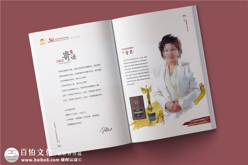 三十載醫路輝煌，紀念冊鐫刻永恒-醫院30周年紀念冊