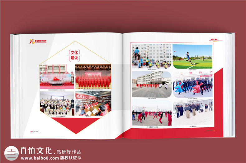 輝煌七十載，鑄就能源傳奇-中石油子公司70周年大事記紀念冊