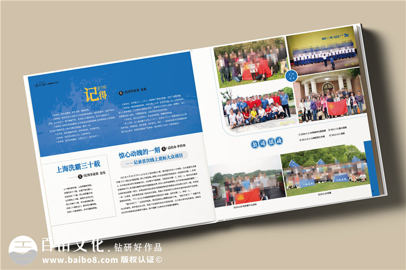 企業(yè)相冊制作流程-記錄品牌成長(cháng)與企業(yè)文化的精彩
