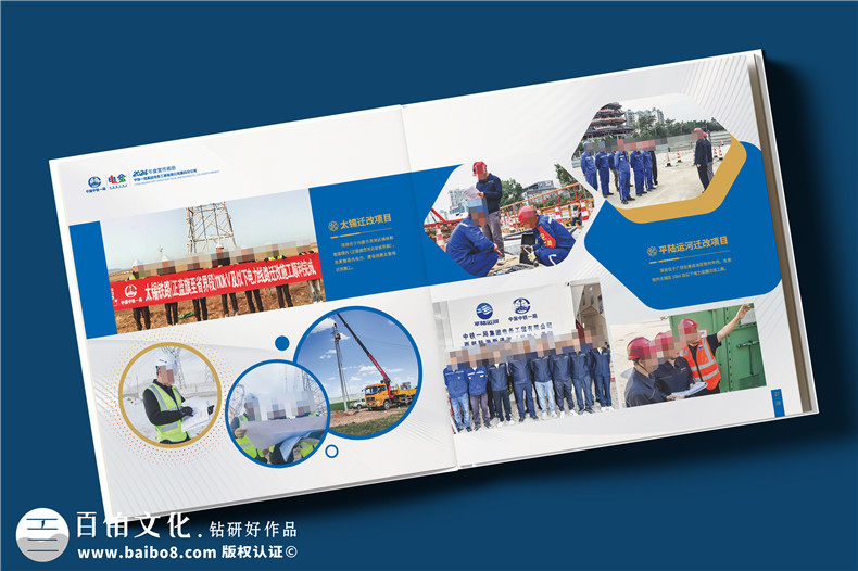 電力公司宣傳冊設計-央企年度總結畫(huà)冊定制