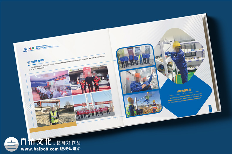 電力公司宣傳冊設計-央企年度總結畫(huà)冊定制