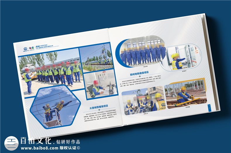 電力公司宣傳冊設計-央企年度總結畫(huà)冊定制
