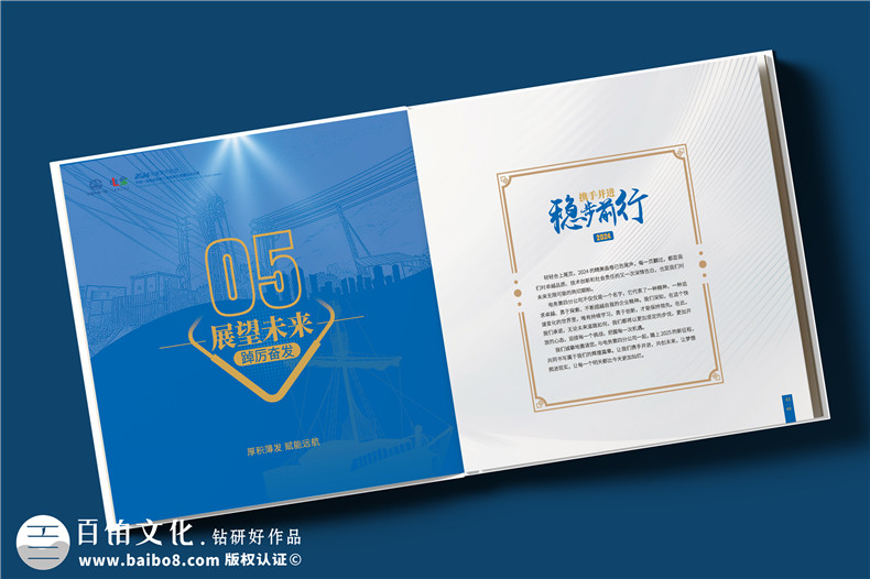 電力公司宣傳冊設計-央企年度總結畫(huà)冊定制