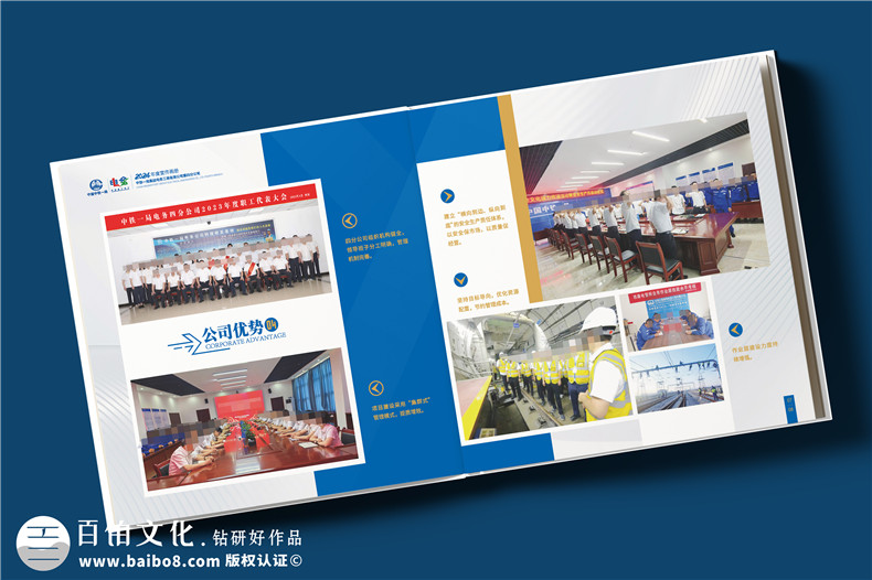 電力公司宣傳冊設計-央企年度總結畫(huà)冊定制