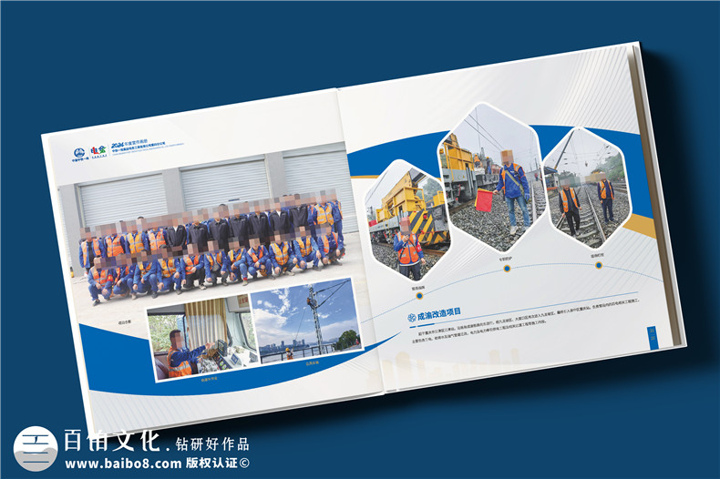 電力公司宣傳冊設計-央企年度總結畫(huà)冊定制