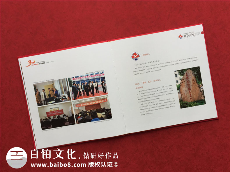 學(xué)校慶典活動(dòng)紀念冊制作-準備企業(yè)照片素材并委托專(zhuān)業(yè)的設計師第2張-宣傳畫(huà)冊,紀念冊設計制作-價(jià)格費用,文案模板,印刷裝訂,尺寸大小