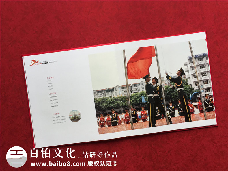 學(xué)校成立三十年慶典留念相冊-30周年校慶紀念冊設計