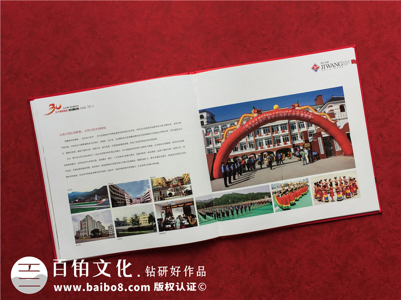 三十載弦歌不輟共譜校慶華章-學(xué)校30周年校慶紀念冊