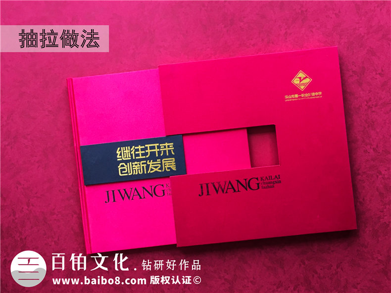 學(xué)校成立三十年慶典留念相冊-30周年校慶紀念冊設計