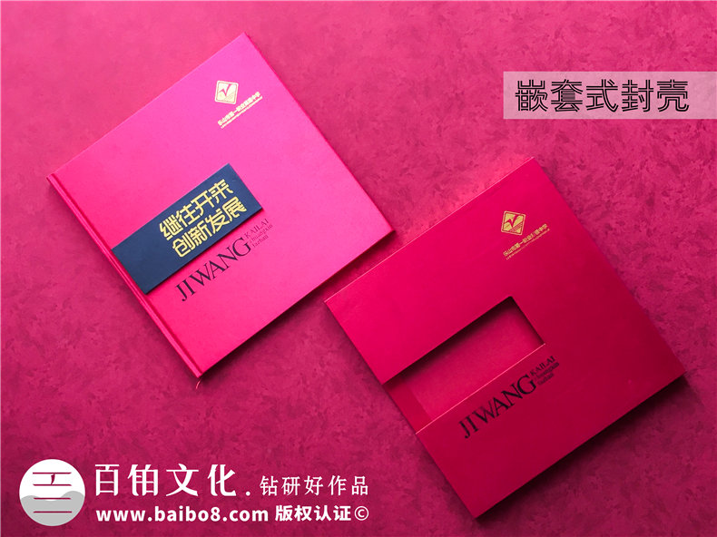 學(xué)校成立三十年慶典留念相冊-30周年校慶紀念冊設計