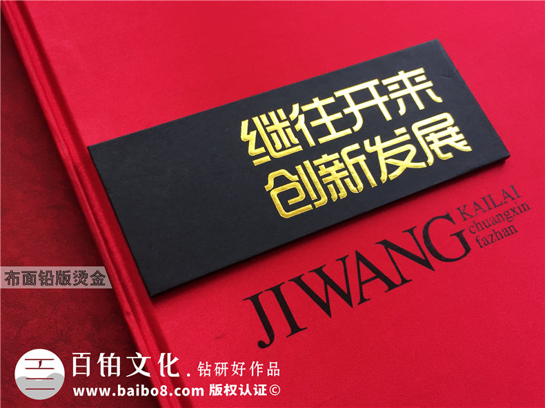 周年校慶紀念畫(huà)冊制作 設計學(xué)校校慶畫(huà)冊記錄那些年母校的崢嶸歲月！