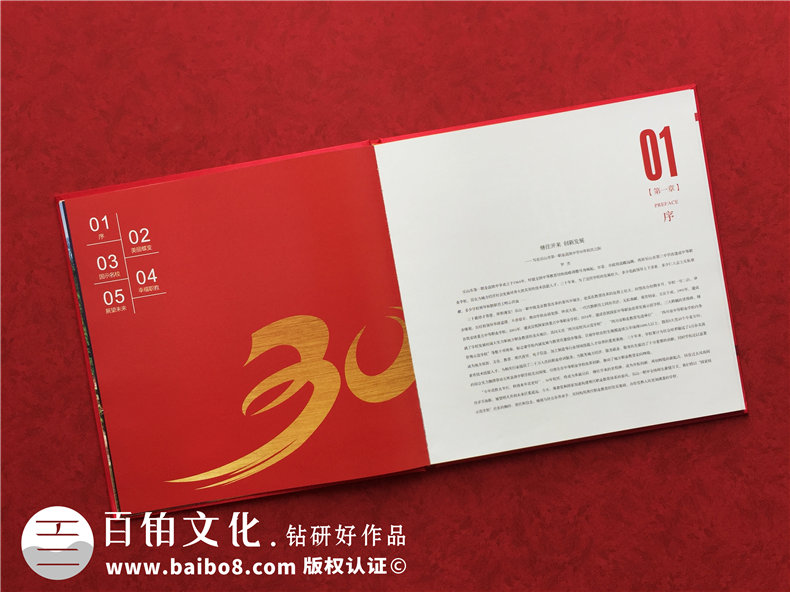 校慶畫(huà)冊設計-學(xué)校校慶畫(huà)冊里面的板塊舉例第2張-宣傳畫(huà)冊,紀念冊設計制作-價(jià)格費用,文案模板,印刷裝訂,尺寸大小