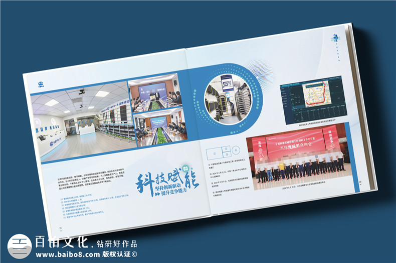 電務(wù)公司年度畫(huà)冊設計-企業(yè)年終總結宣傳冊制作