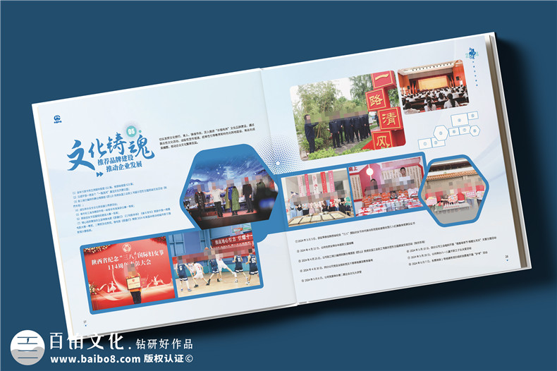 企業(yè)相冊怎么設計-一對一工單系統耐心設計服務(wù)