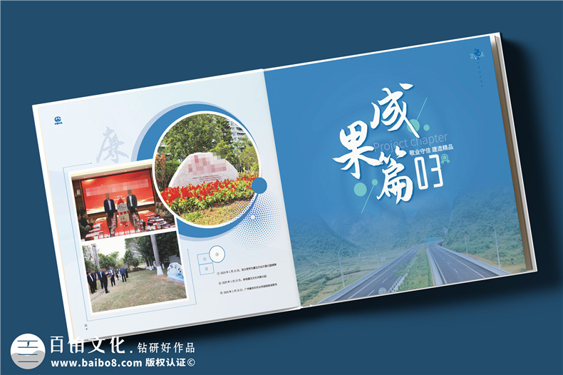 電務(wù)公司年度畫(huà)冊設計-企業(yè)年終總結宣傳冊制作