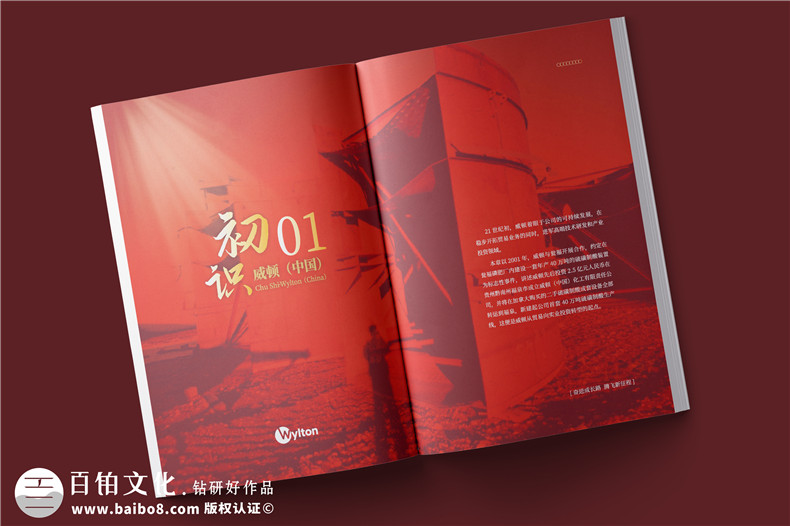 優(yōu)質(zhì)的企業(yè)相冊制作-高效的相冊制作流程