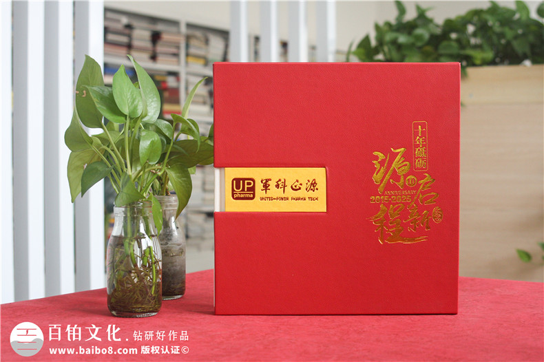 十載逐夢(mèng),郵幣載情--藥物研究公司10周年紀念郵冊定制