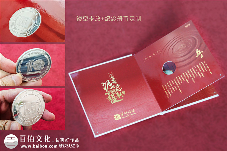 十載逐夢(mèng),郵幣載情--藥物研究公司10周年紀念郵冊定制