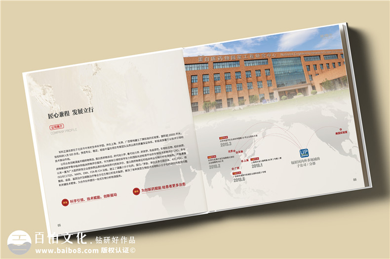 十載逐夢(mèng),郵幣載情--藥物研究公司10周年紀念郵冊定制