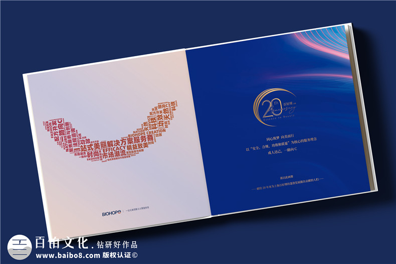 生物科技公司20周年紀念冊--解碼生命,共筑未來(lái)?