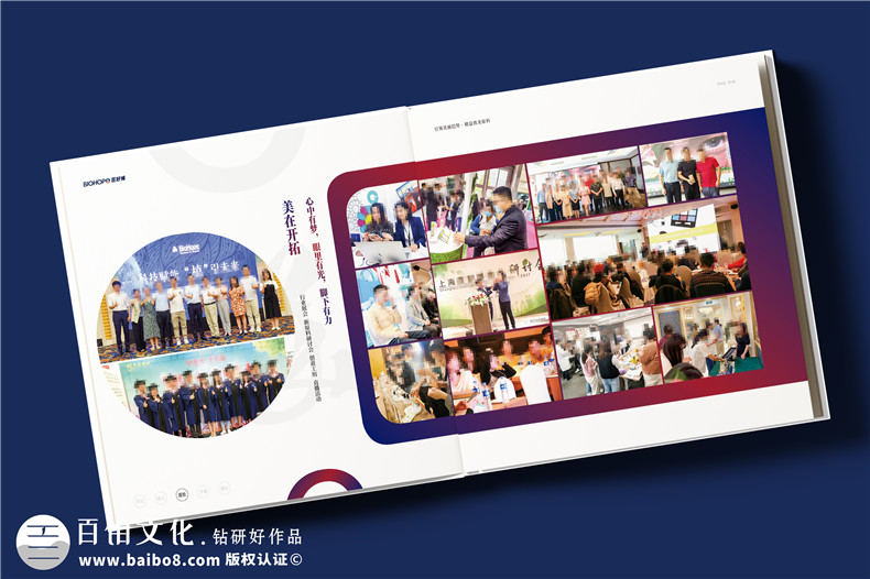 生物科技公司20周年紀念冊--解碼生命,共筑未來(lái)