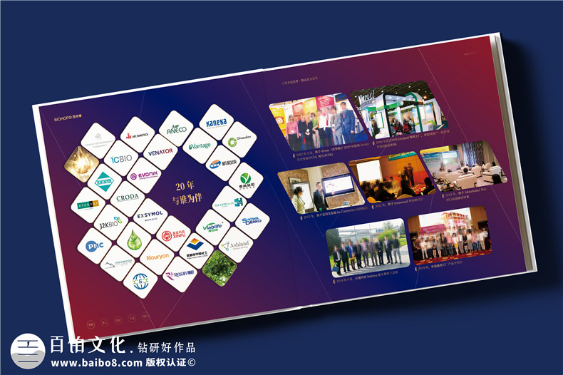 生物科技公司20周年紀念冊--解碼生命,共筑未來(lái)?