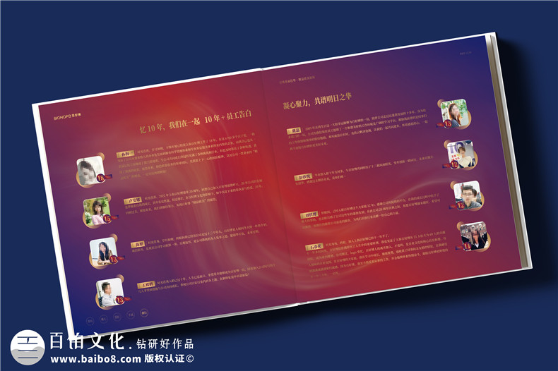 生物科技公司20周年紀念冊--解碼生命,共筑未來(lái)?