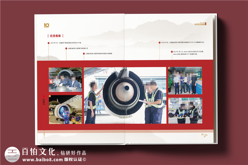 翱翔十載，云端逐夢(mèng)--航空公司10周年紀念冊?設計定制