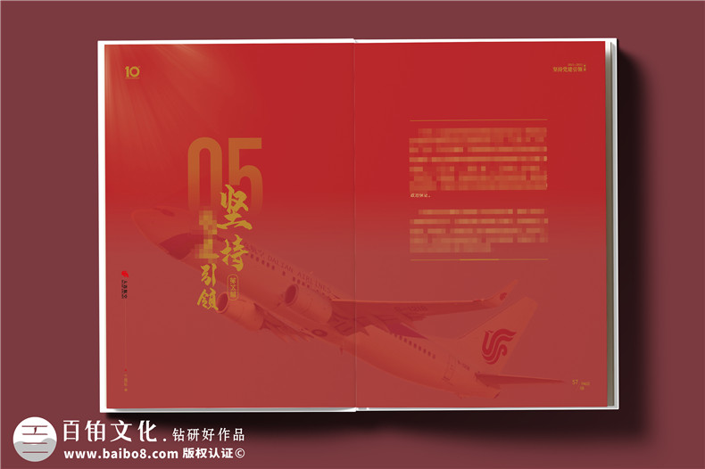 翱翔十載，云端逐夢(mèng)--航空公司10周年紀念冊?設計定制