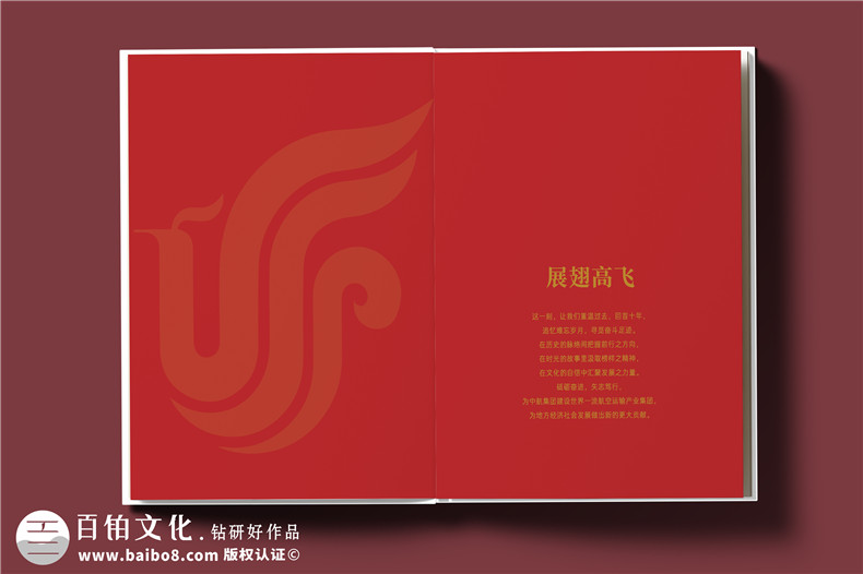 翱翔十載，云端逐夢(mèng)--航空公司10周年紀念冊?設計定制