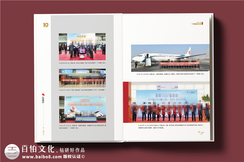翱翔十載，云端逐夢(mèng)--航空公司10周年紀念冊?設計定制