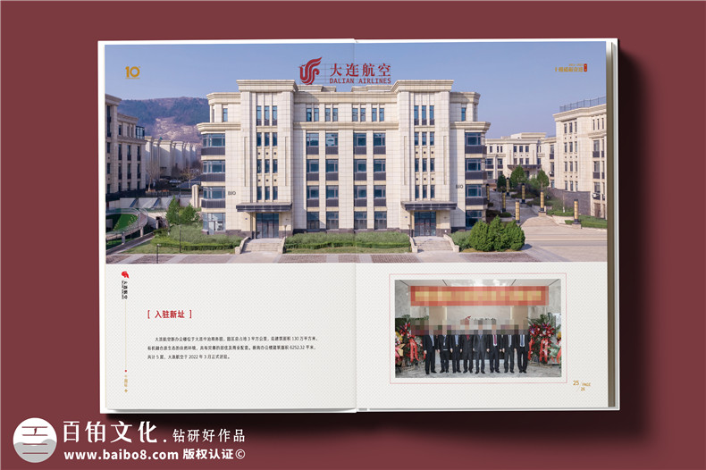 翱翔十載，云端逐夢(mèng)--航空公司10周年紀念冊?設計定制