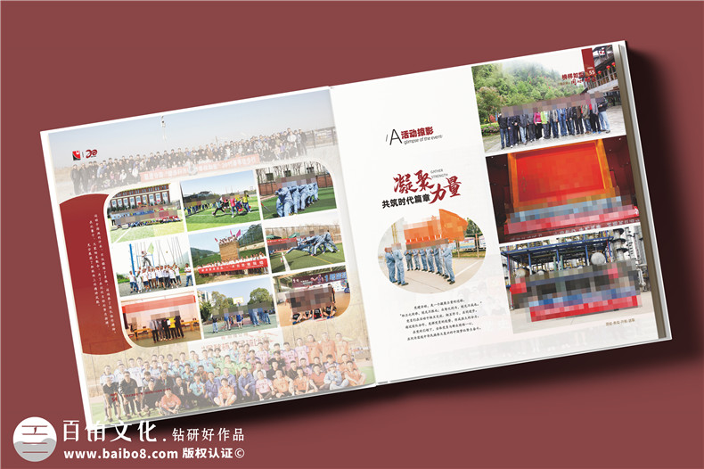 化工企業(yè)20周年紀念冊設計定制--鐫刻輝煌,展望未來(lái)?