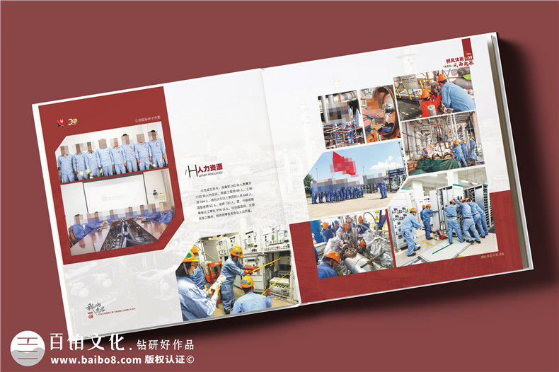 化工企業(yè)20周年紀念冊設計定制--鐫刻輝煌,展望未來(lái)?