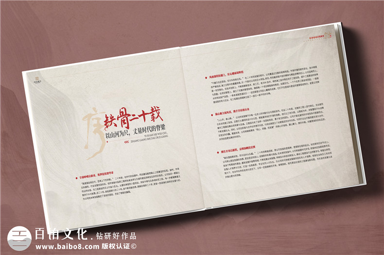 建設項目管理企業(yè)20周年紀念冊-工程公立行業(yè)周年慶畫(huà)冊設計