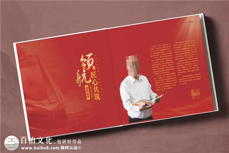 建設項目管理企業(yè)20周年紀念冊-工程公立行業(yè)周年慶畫(huà)冊設計