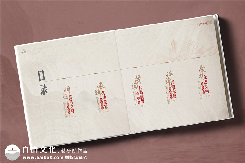 建設項目管理企業(yè)20周年紀念冊-工程公立行業(yè)周年慶畫(huà)冊設計