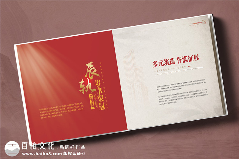 建設項目管理企業(yè)20周年紀念冊-工程公立行業(yè)周年慶畫(huà)冊設計