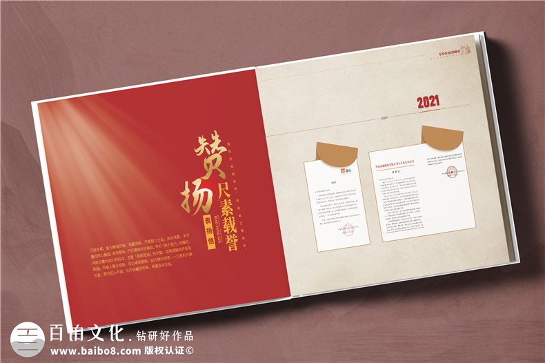 建設項目管理企業(yè)20周年紀念冊-工程公立行業(yè)周年慶畫(huà)冊設計