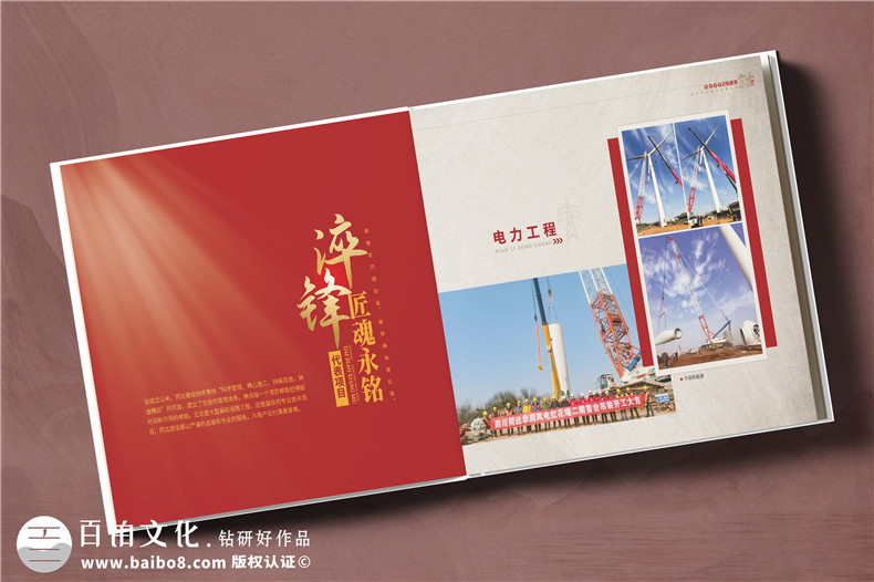 建設項目管理企業(yè)20周年紀念冊-工程公立行業(yè)周年慶畫(huà)冊設計