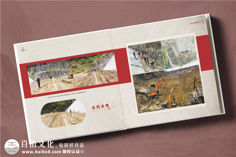 建設項目管理企業(yè)20周年紀念冊-工程公立行業(yè)周年慶畫(huà)冊設計